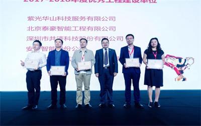 不負眾望，揚帆啟航——北京泰豪榮膺“2017-2018年度數(shù)據(jù)中心優(yōu)秀工程建設(shè)單位”大獎