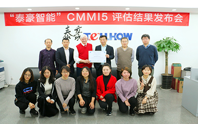 厲害了！北京泰豪獲得國際權(quán)威認(rèn)證，順利通過CMMI5 !