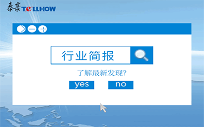 行業(yè)簡報｜智慧城市建設(shè)助力疫情防控！