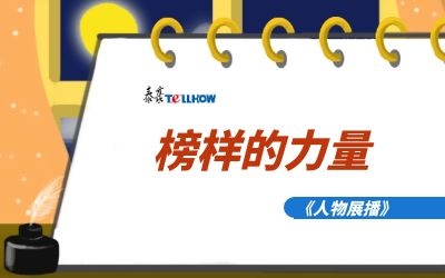 【人物展播四】| 帶你直擊數(shù)據(jù)中心，揭秘優(yōu)秀~