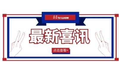 捷報(bào)｜七月，北京泰豪繼續(xù)乘風(fēng)破浪，逆行而上