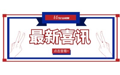 中標(biāo)集錦｜走進(jìn)八月，喜迎收獲～