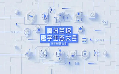 叮，您有一封來自騰訊和北京泰豪的邀請(qǐng)函！