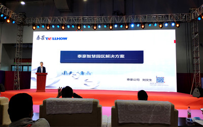 北京泰豪受邀參加2020年世界VR/AR大會(huì)