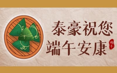 讓祝福接“粽”而至！