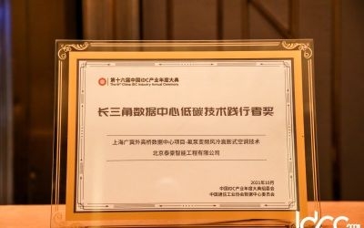 再添新頭銜—低碳技術(shù)踐行者！