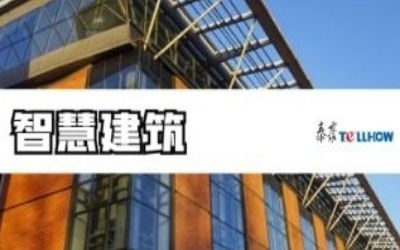 數(shù)智賦能丨泰豪睿筑，擁抱合作伙伴