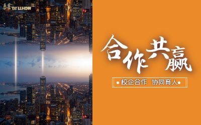 校企合作，協(xié)同育人