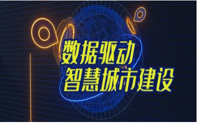 拓視野，促協(xié)同丨經(jīng)開區(qū)智能城市產(chǎn)業(yè)創(chuàng)新聯(lián)合會走進(jìn)泰豪