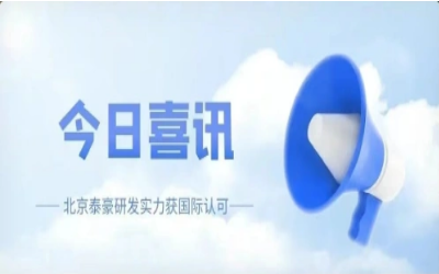 CMMI 5級復審認證通過，研發(fā)實力獲認可！