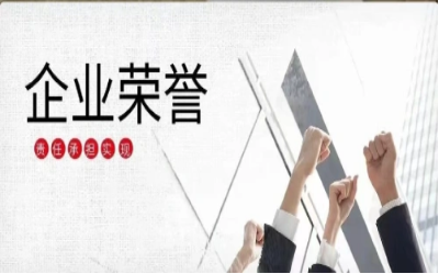 以泰豪初心，致精品匠心｜再度榮獲北京市優(yōu)質安裝工程獎