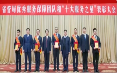 榮耀來襲！“優(yōu)秀服務保障團隊” &“十大服務之星”