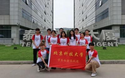 探訪泰豪，筑夢學(xué)科｜攜手北科大深化校企合作與人才培養(yǎng)