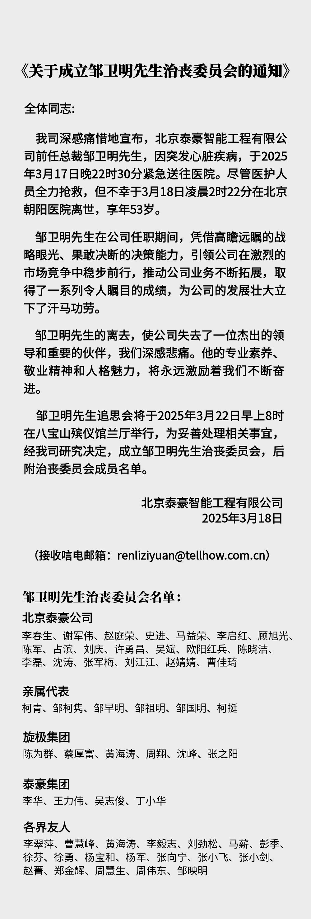 微信圖片_20250320084542.jpg